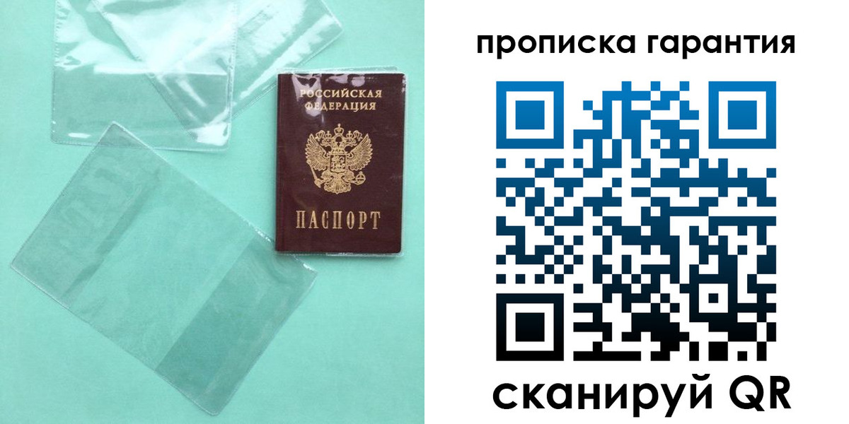 прописка иностранных граждан в Оленегорске