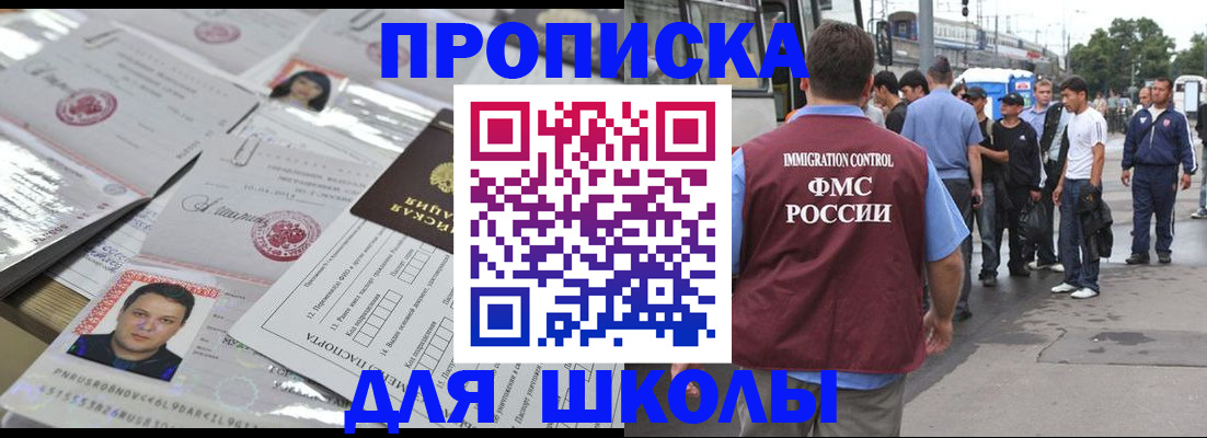 прописка 2025 в Оленегорске
