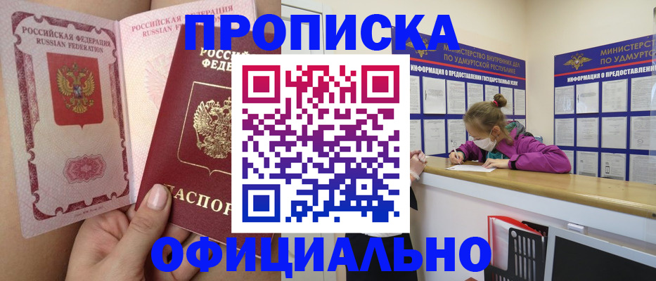 временная регистрация гарантия в Оленегорске