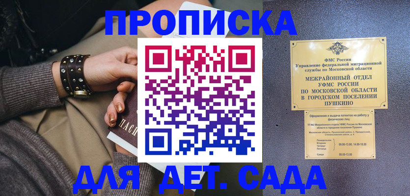 временная регистрация в Оленегорске