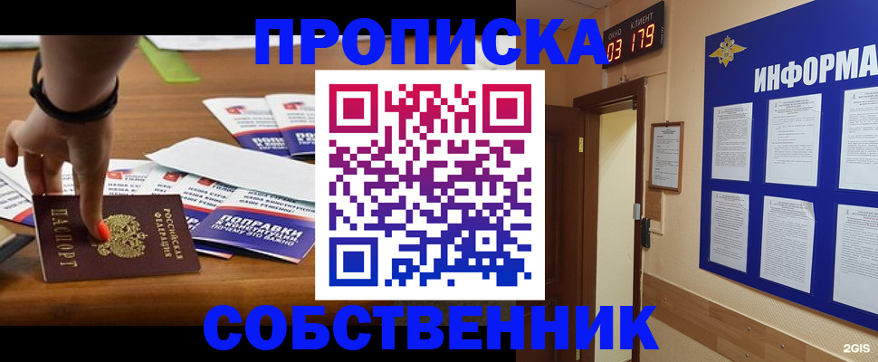 миграционный учет в Оленегорске