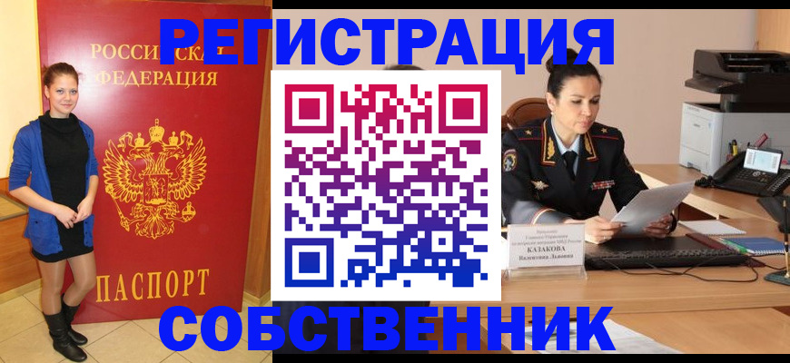 найти адрес прописки в Оленегорске