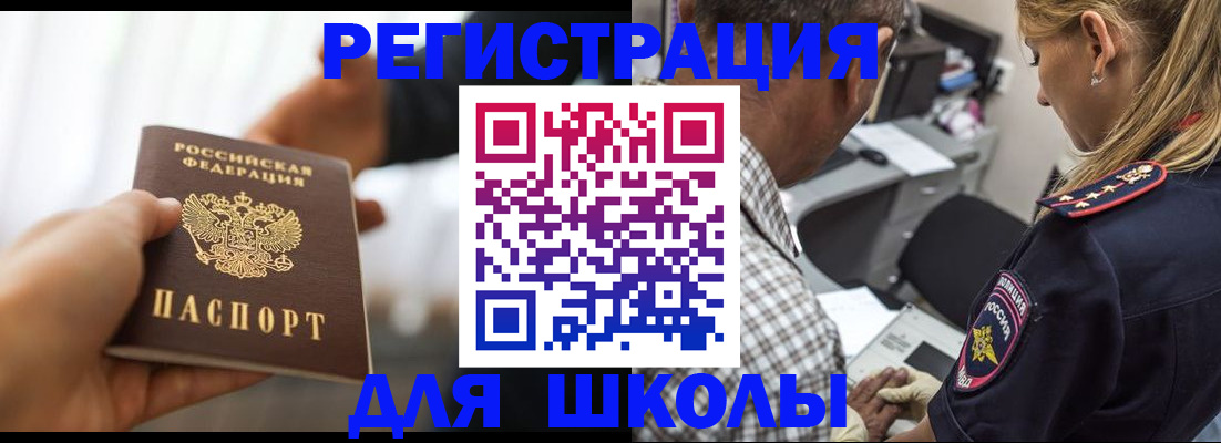 временная регистрация купить в Оленегорске