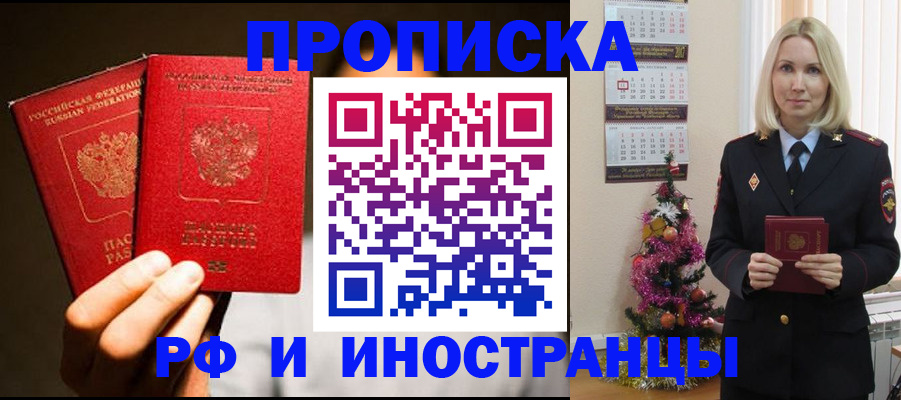 прописка гарантия в Оленегорске