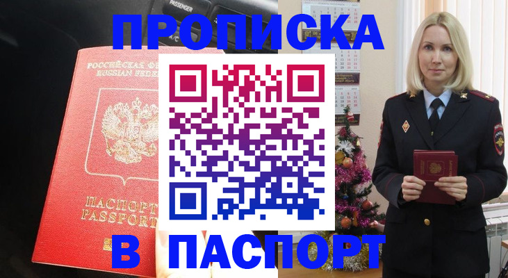 временная регистрация надежно в Оленегорске