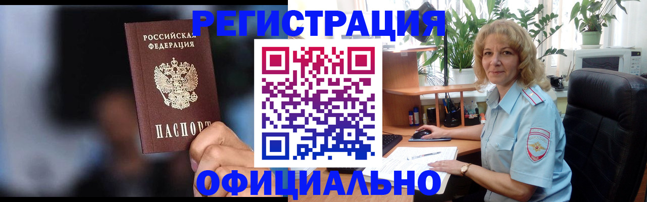 прописка ребенка в Оленегорске