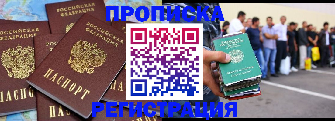 временная регистрация недорого в Оленегорске