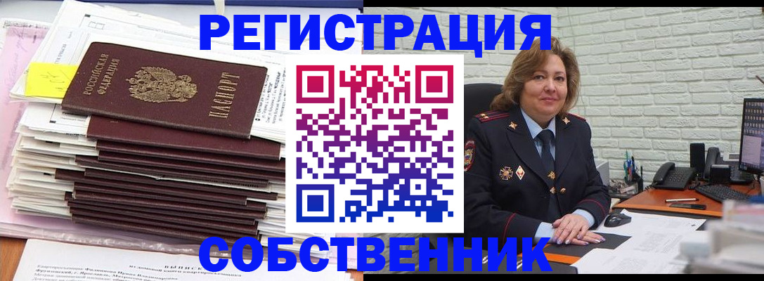 прописка ребенка в Оленегорске